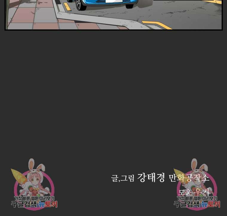 신성한, 이혼 외전 2화 55