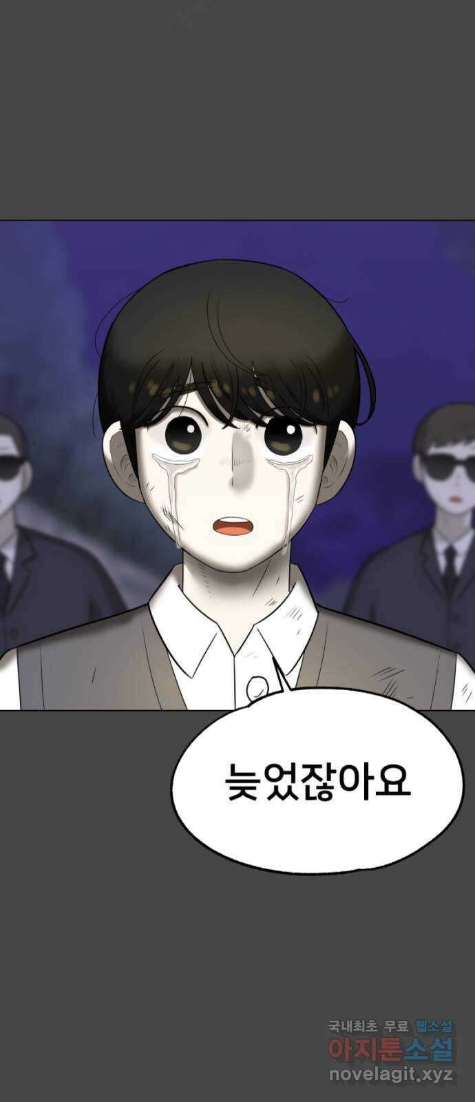 메모리얼 48화 2