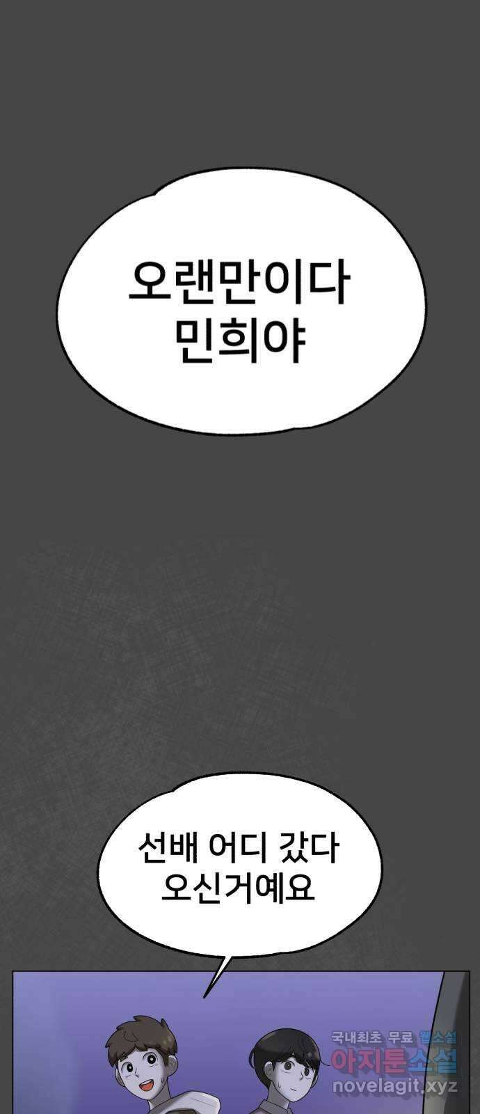 메모리얼 48화 4