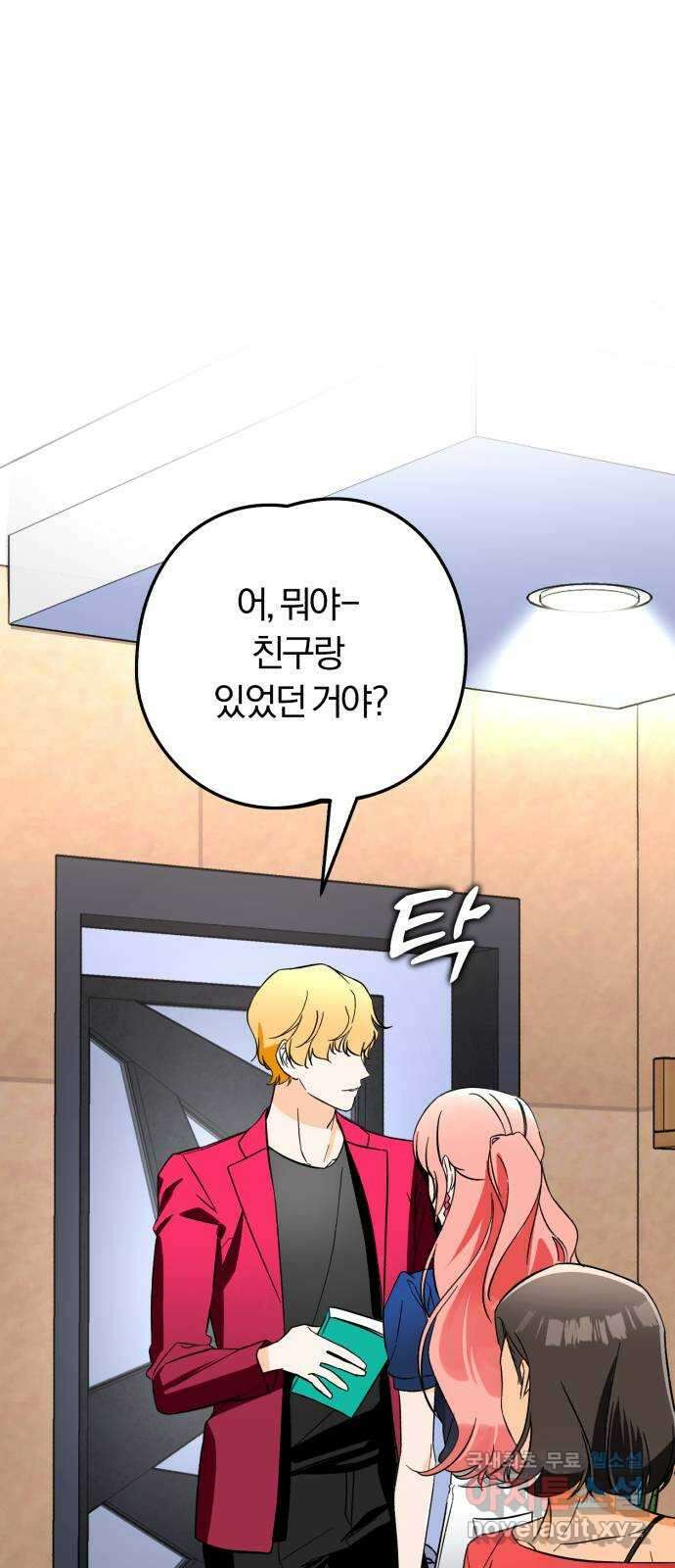아이돌의 비밀 스터디 31화 1