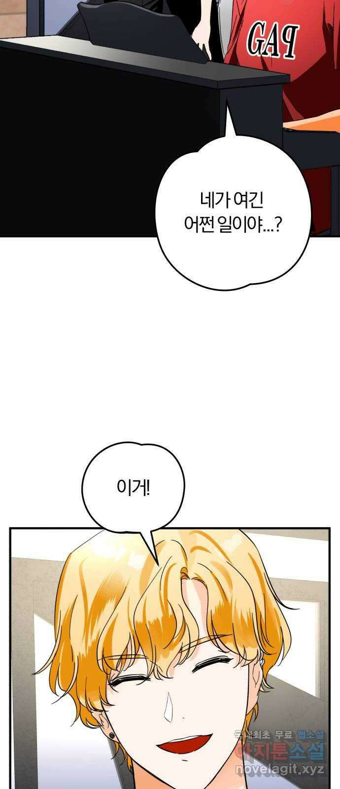 아이돌의 비밀 스터디 31화 2