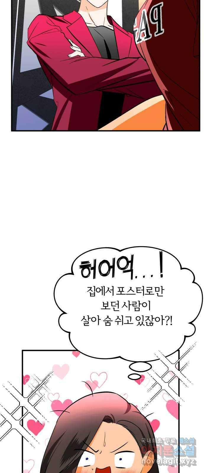 아이돌의 비밀 스터디 31화 5