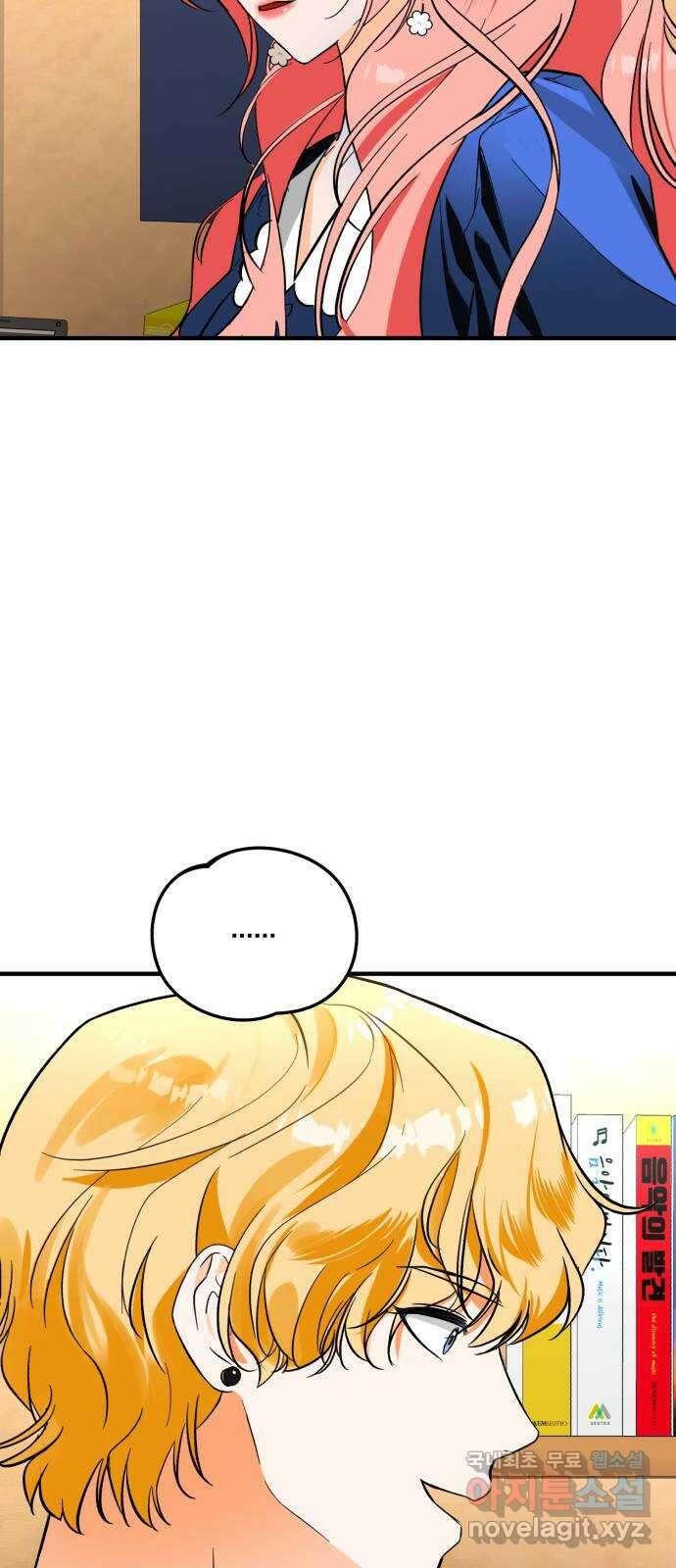 아이돌의 비밀 스터디 31화 12