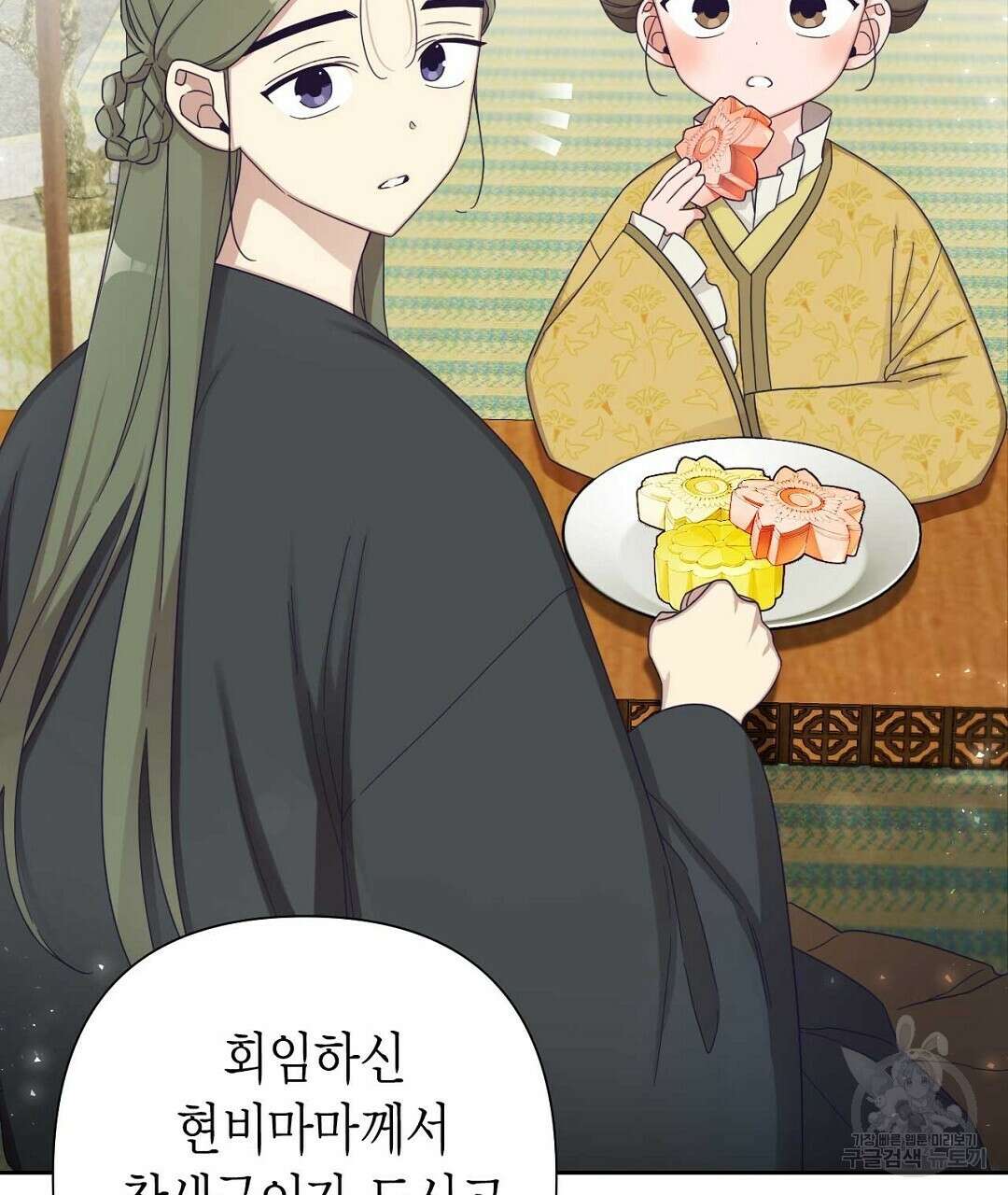 교랑의경 38화 7