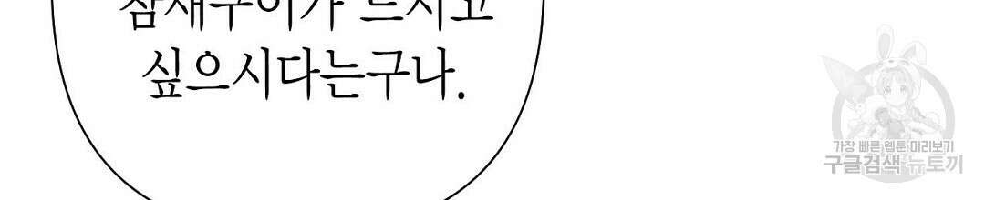 교랑의경 38화 8