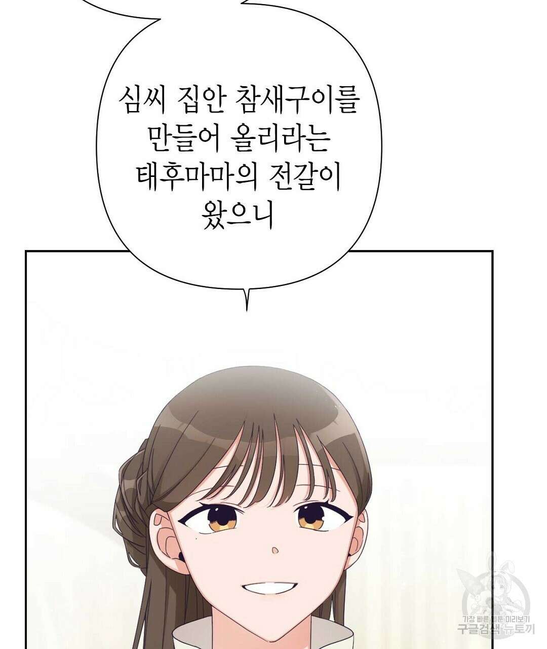 교랑의경 38화 9