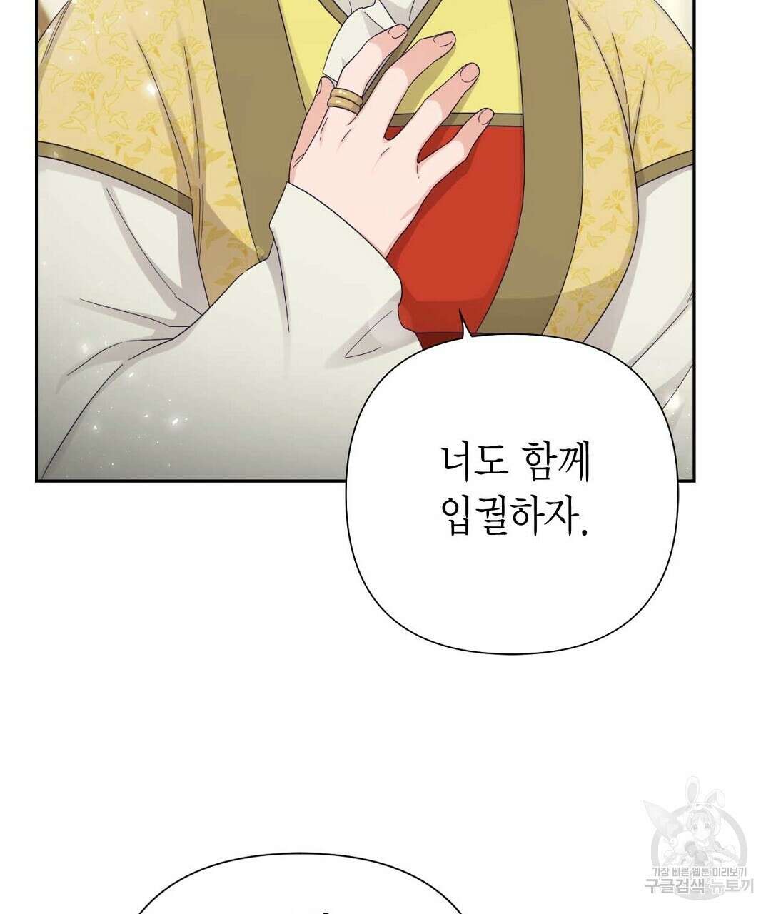 교랑의경 38화 11