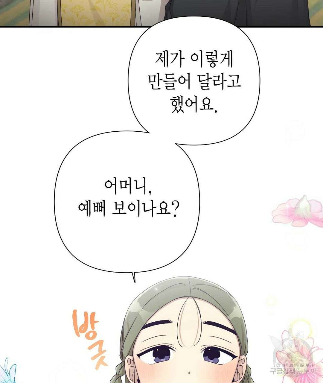 교랑의경 38화 15