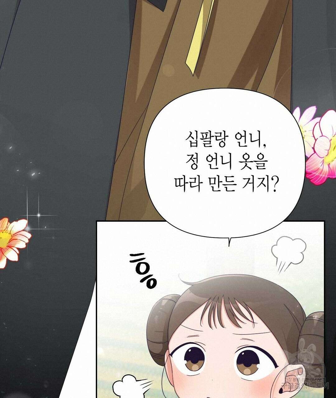 교랑의경 38화 19