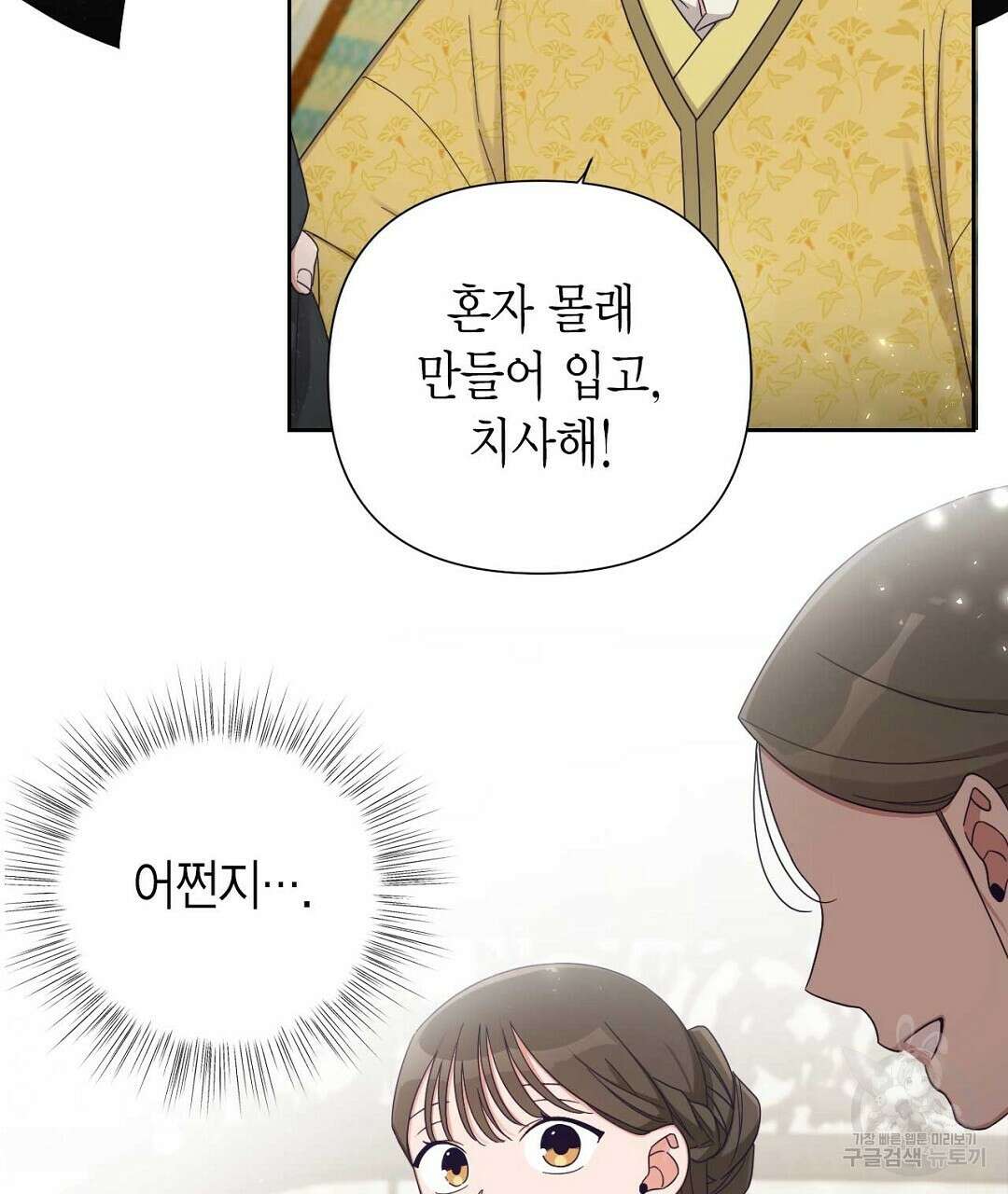 교랑의경 38화 21