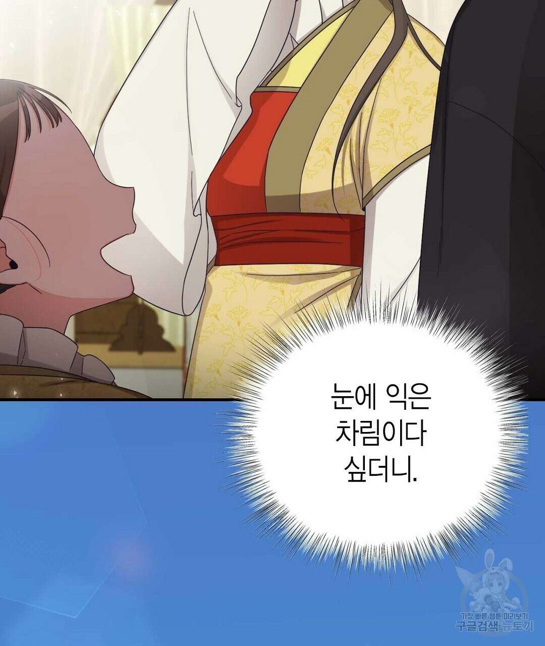 교랑의경 38화 23