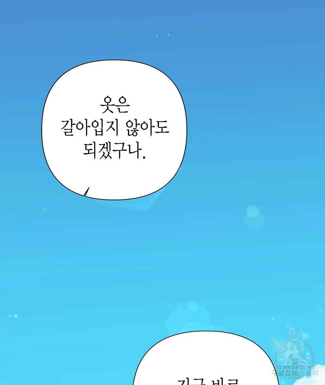 교랑의경 38화 25