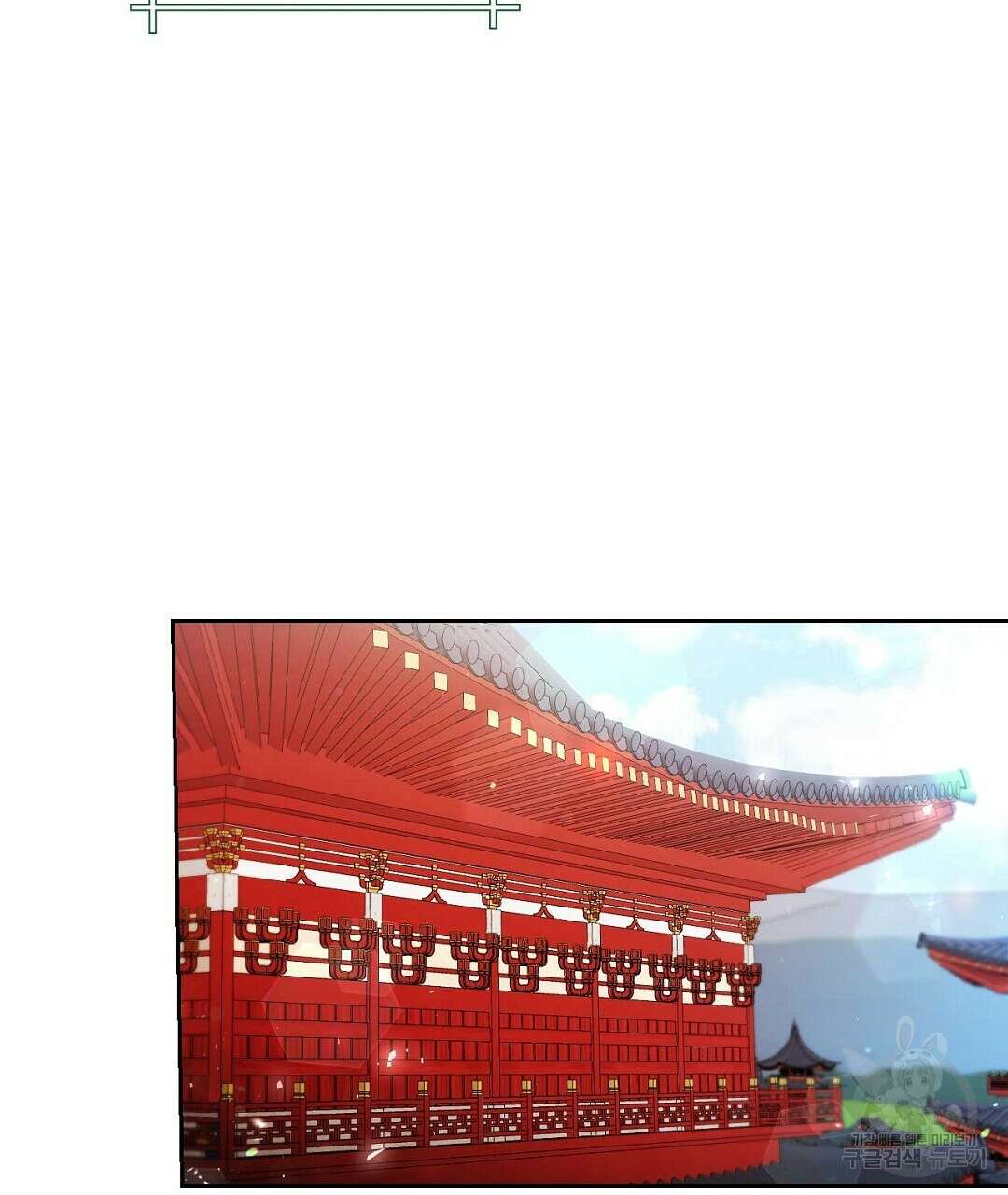 교랑의경 38화 33