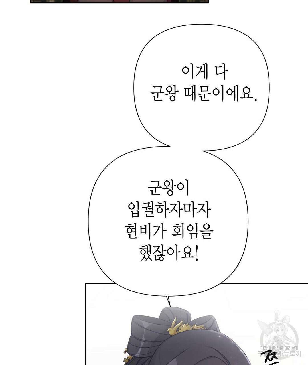 교랑의경 38화 41