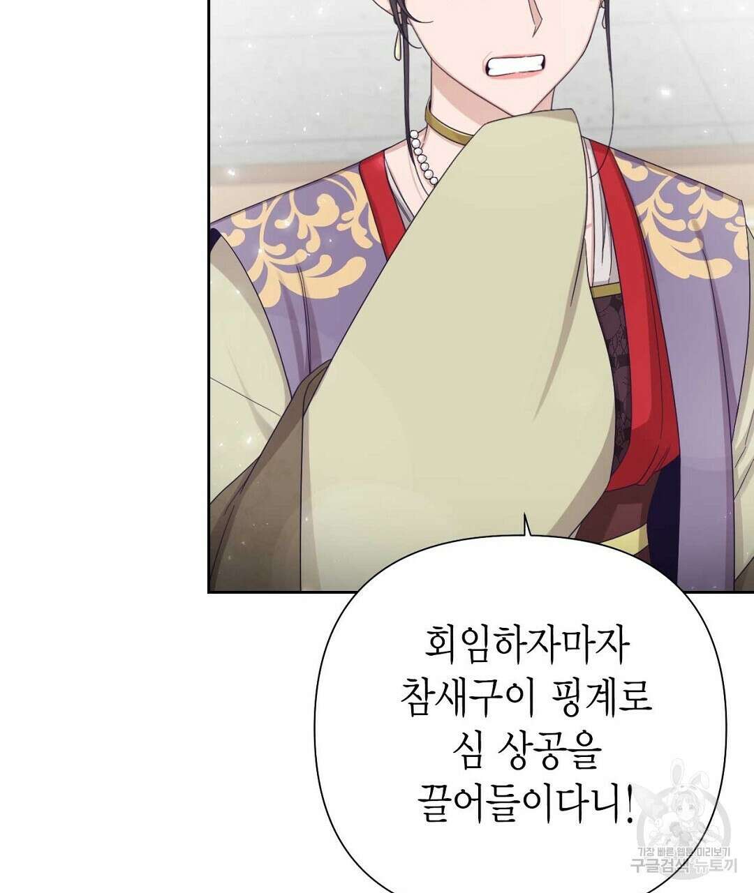 교랑의경 38화 43