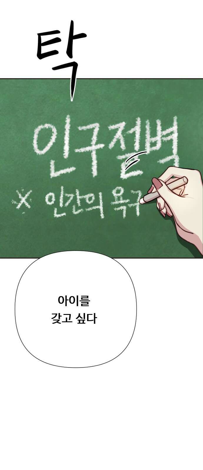 나를 낳아줘 1화 우리 결혼할까? 2