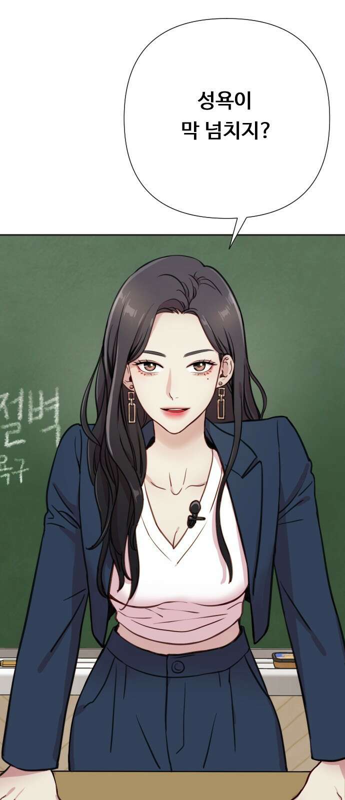 나를 낳아줘 1화 우리 결혼할까? 3