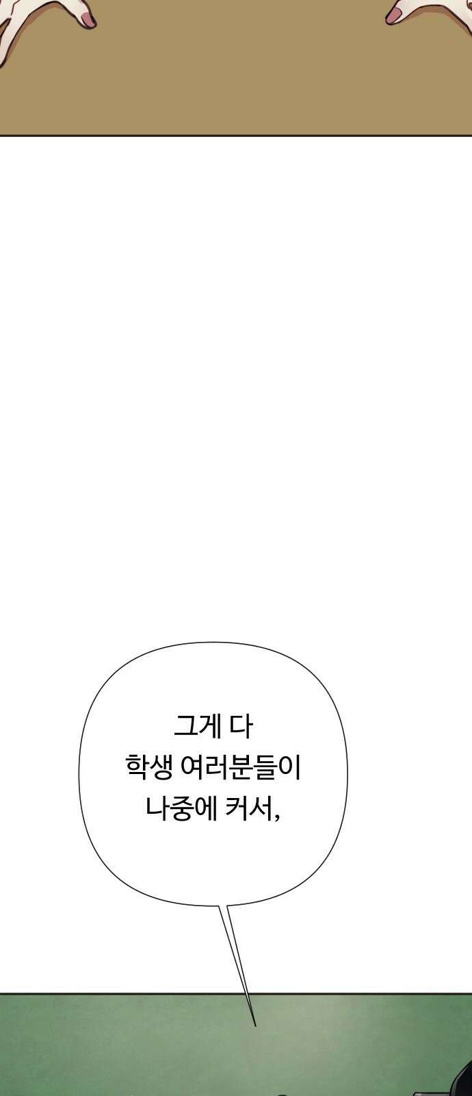 나를 낳아줘 1화 우리 결혼할까? 4