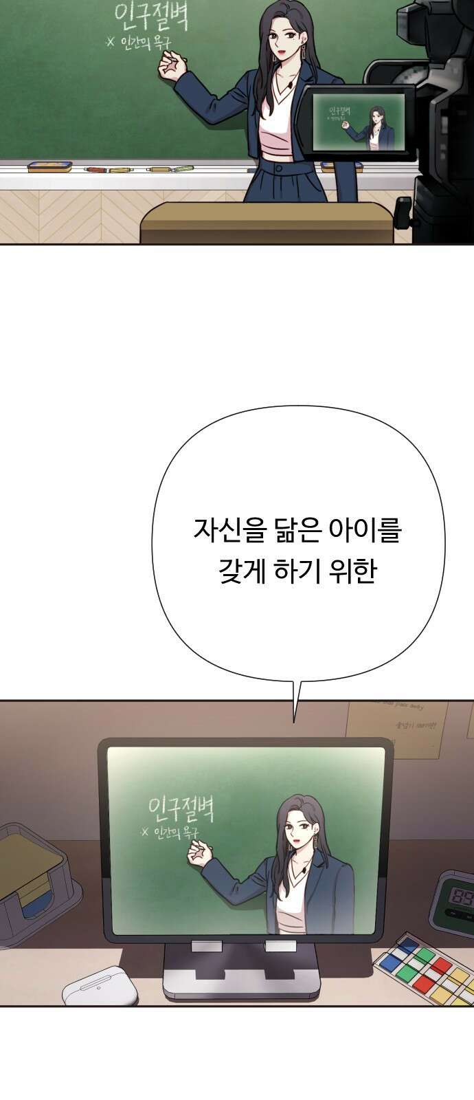 나를 낳아줘 1화 우리 결혼할까? 5