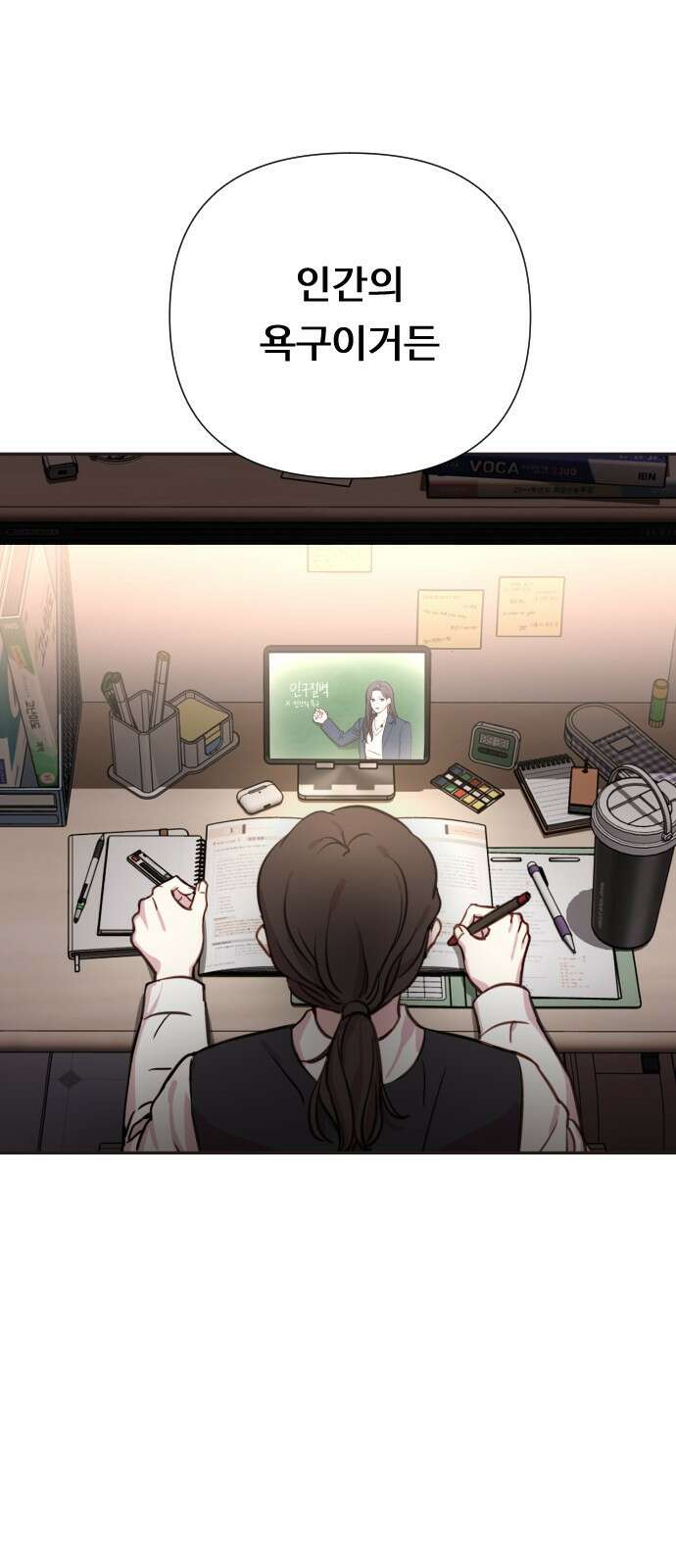 나를 낳아줘 1화 우리 결혼할까? 6