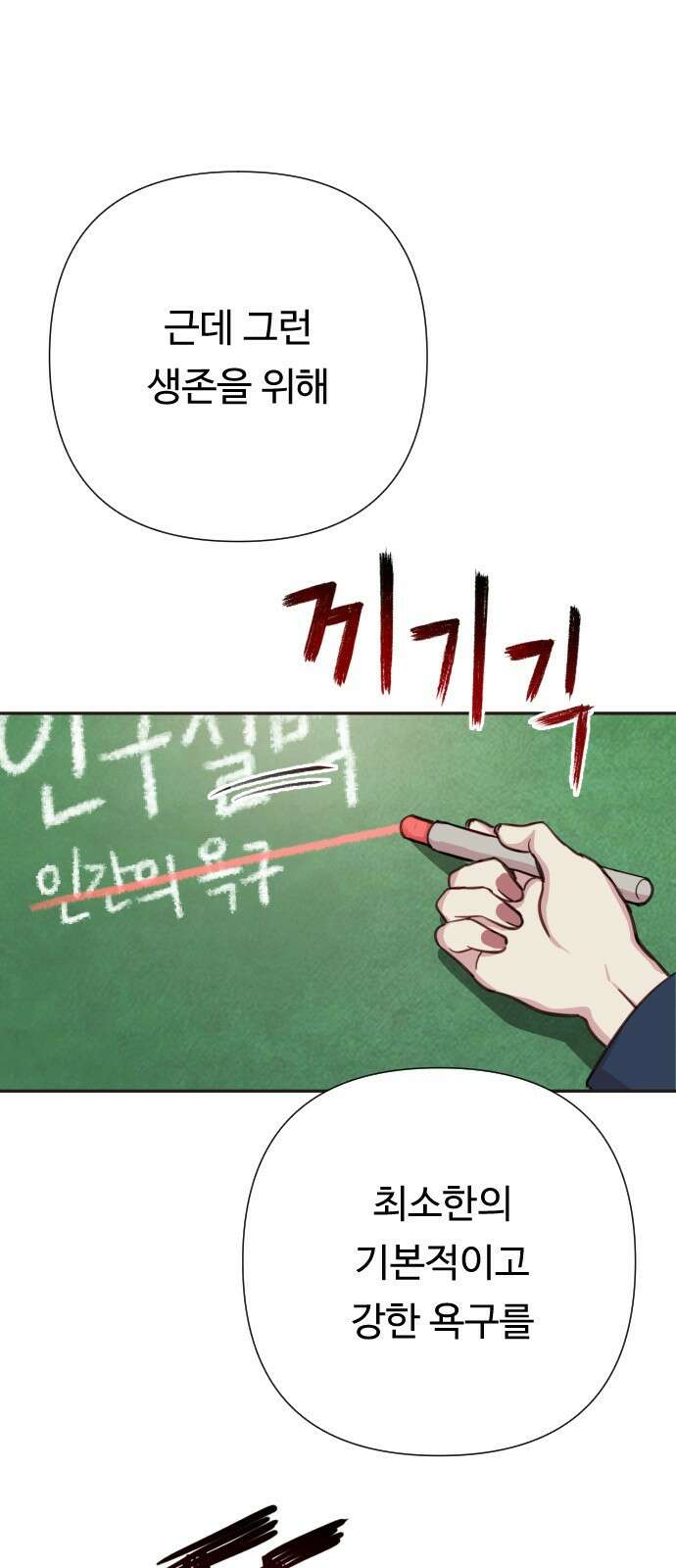 나를 낳아줘 1화 우리 결혼할까? 7