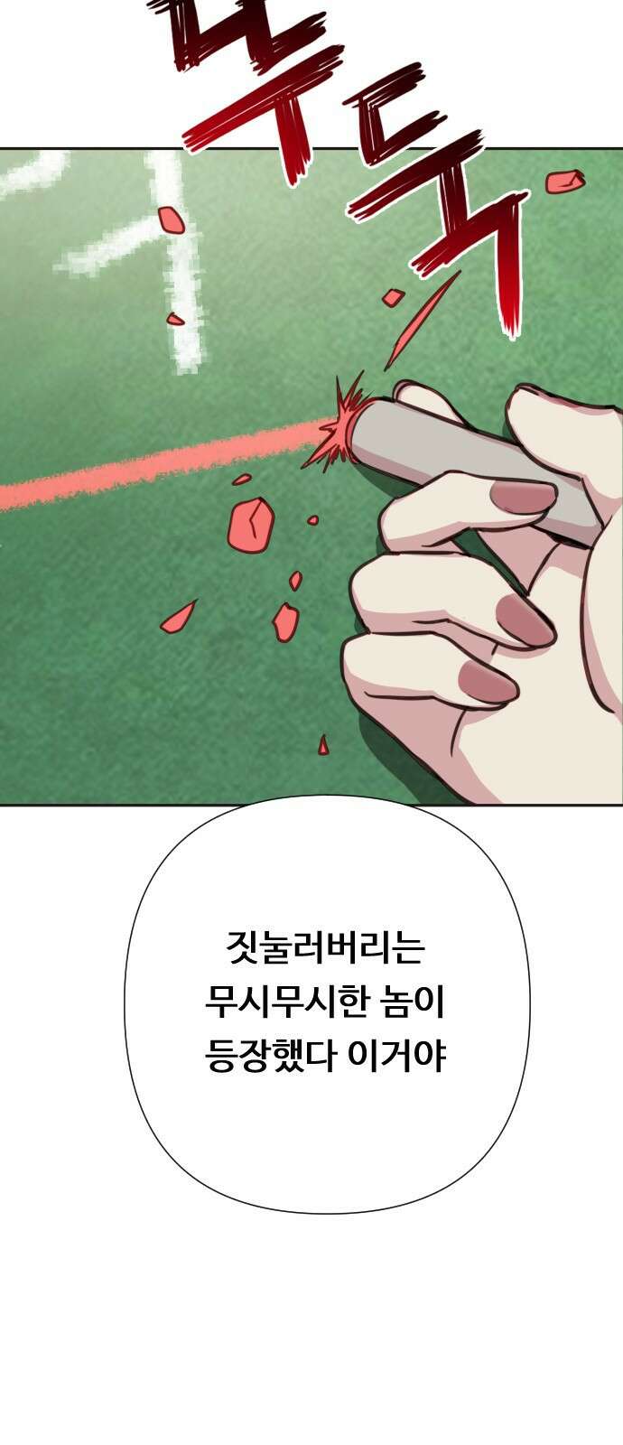 나를 낳아줘 1화 우리 결혼할까? 8