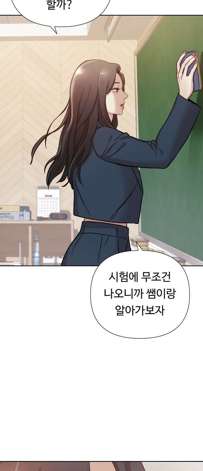 나를 낳아줘 1화 우리 결혼할까? 11