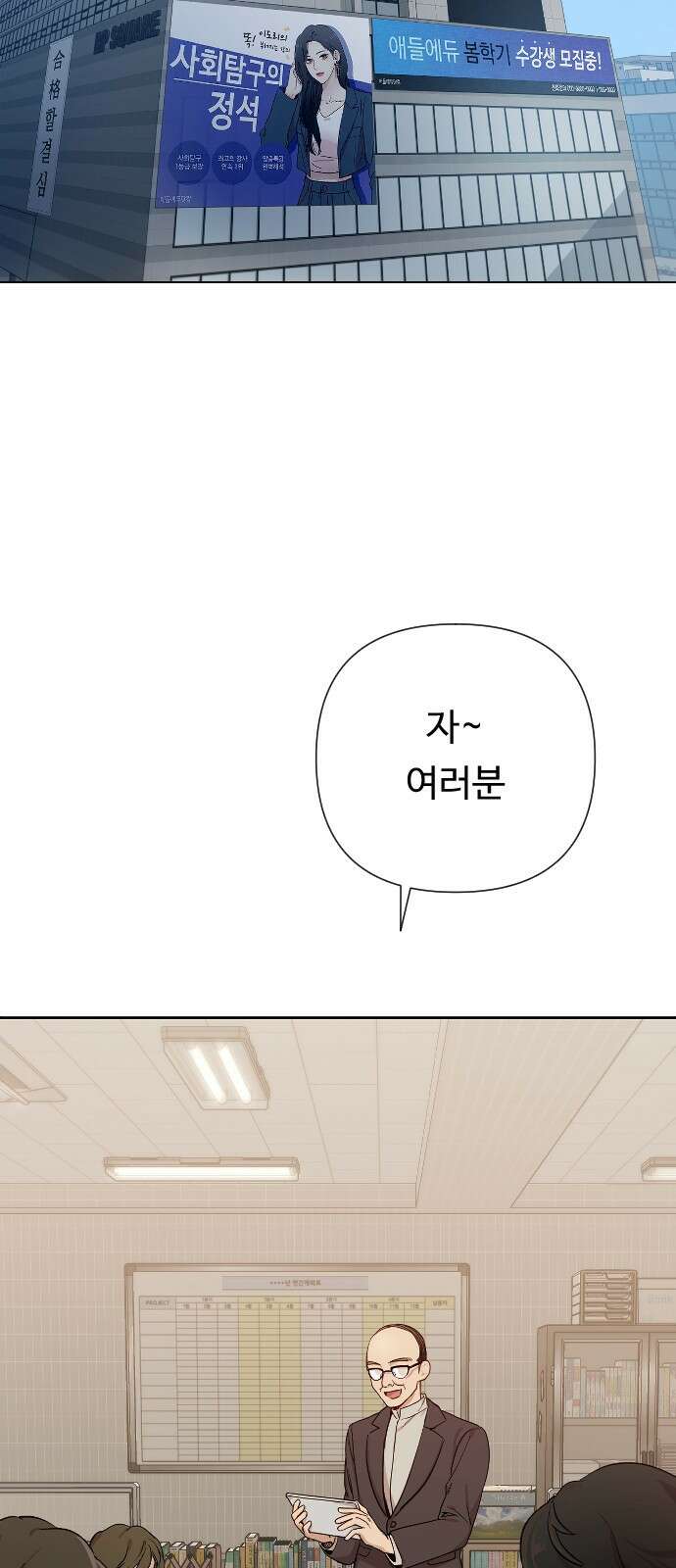 나를 낳아줘 1화 우리 결혼할까? 15