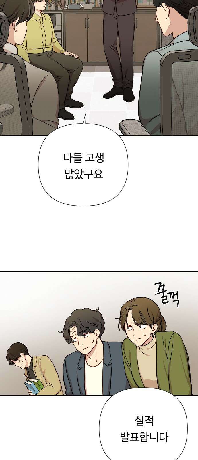 나를 낳아줘 1화 우리 결혼할까? 16