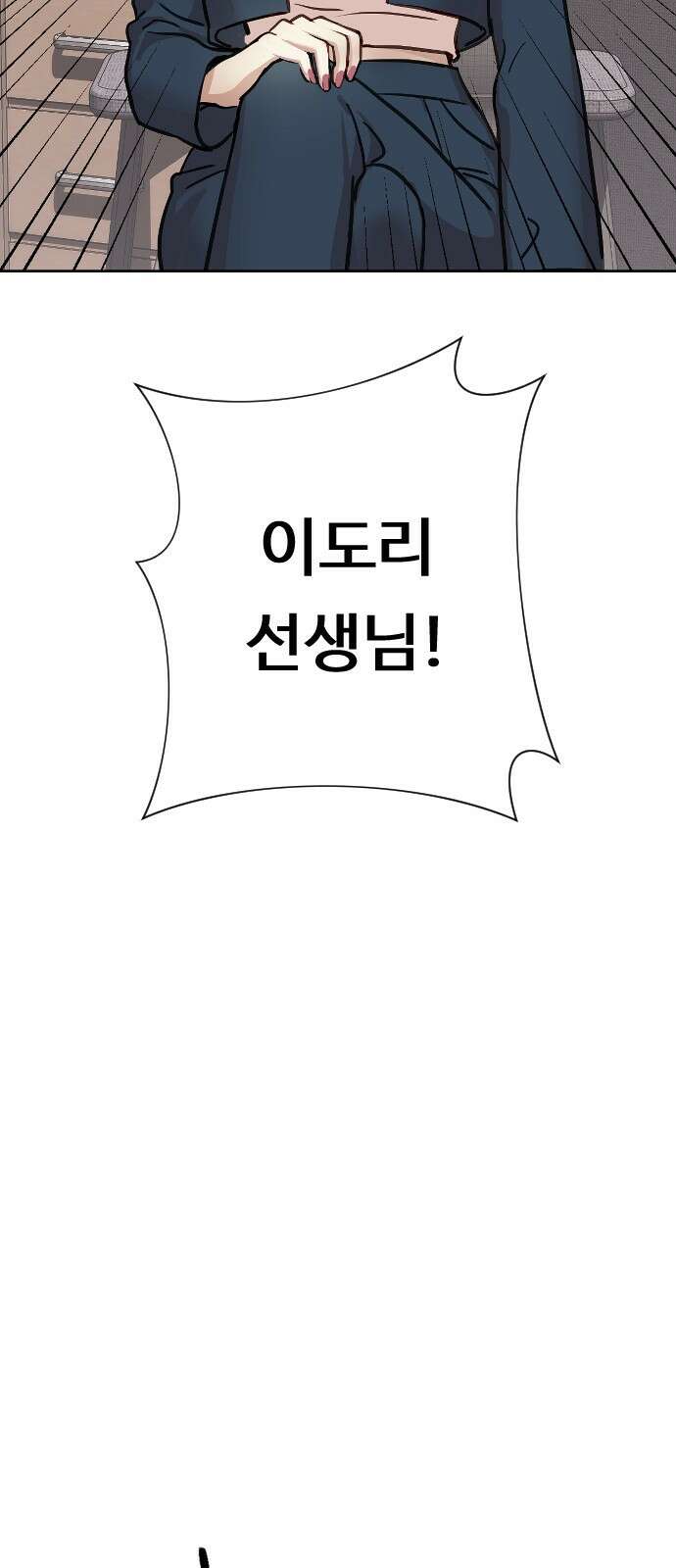 나를 낳아줘 1화 우리 결혼할까? 18