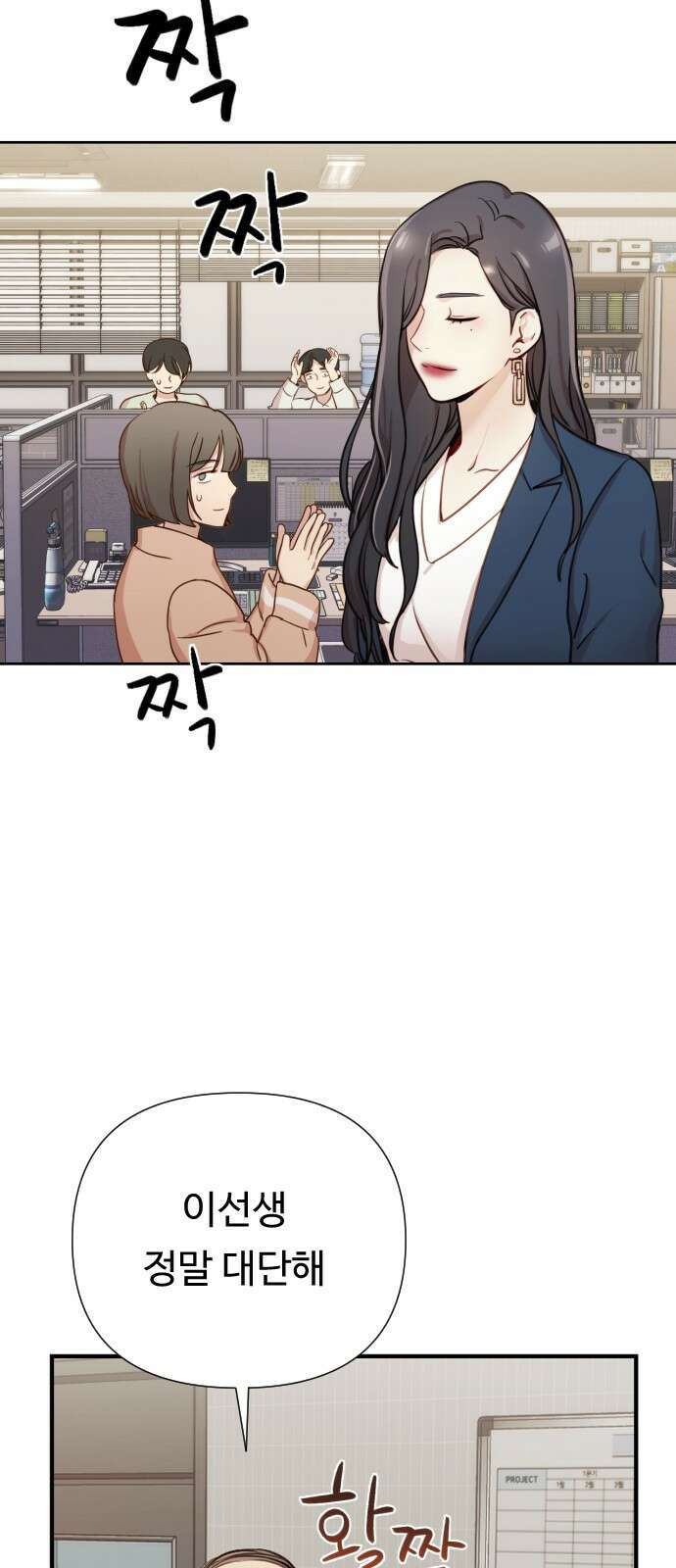 나를 낳아줘 1화 우리 결혼할까? 19