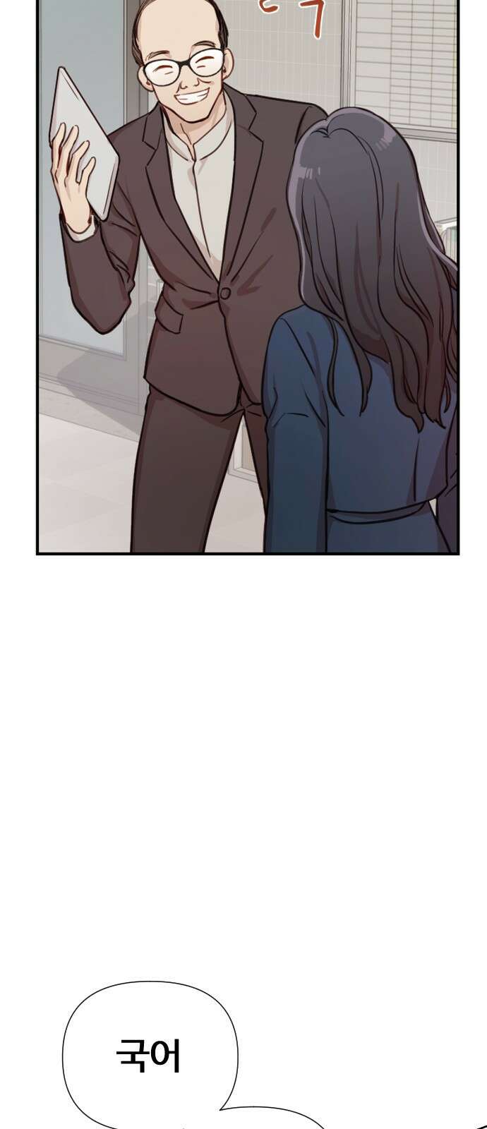 나를 낳아줘 1화 우리 결혼할까? 20