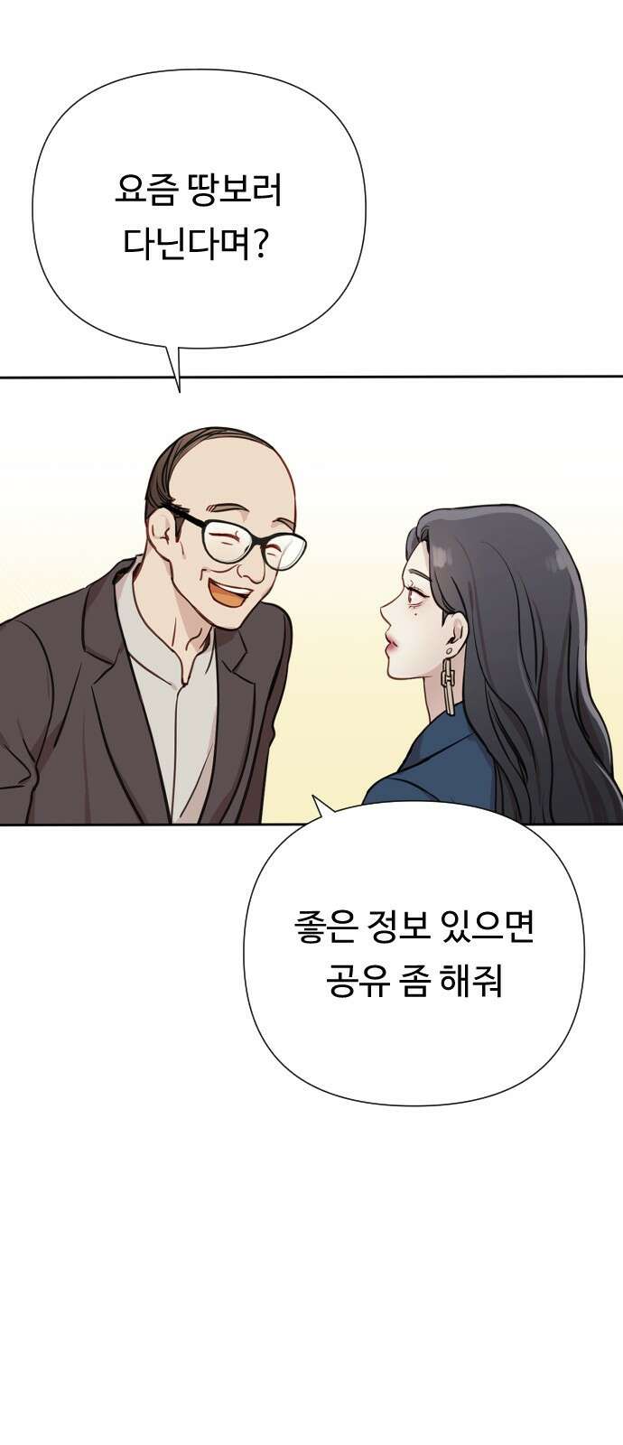 나를 낳아줘 1화 우리 결혼할까? 23