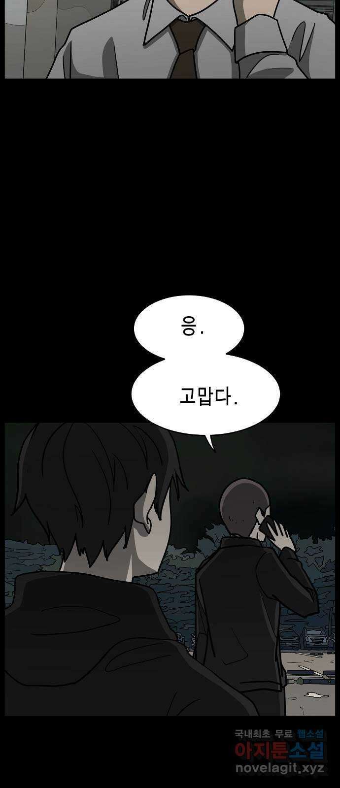홀리데이 37화 3