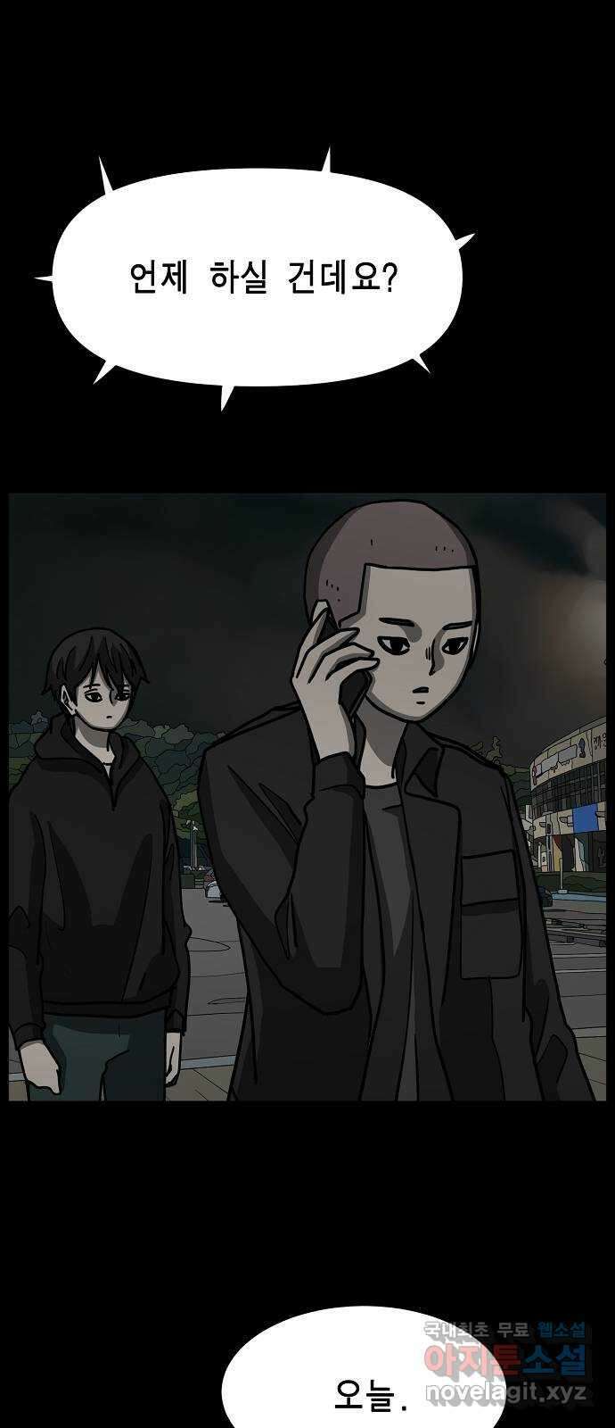 홀리데이 37화 4