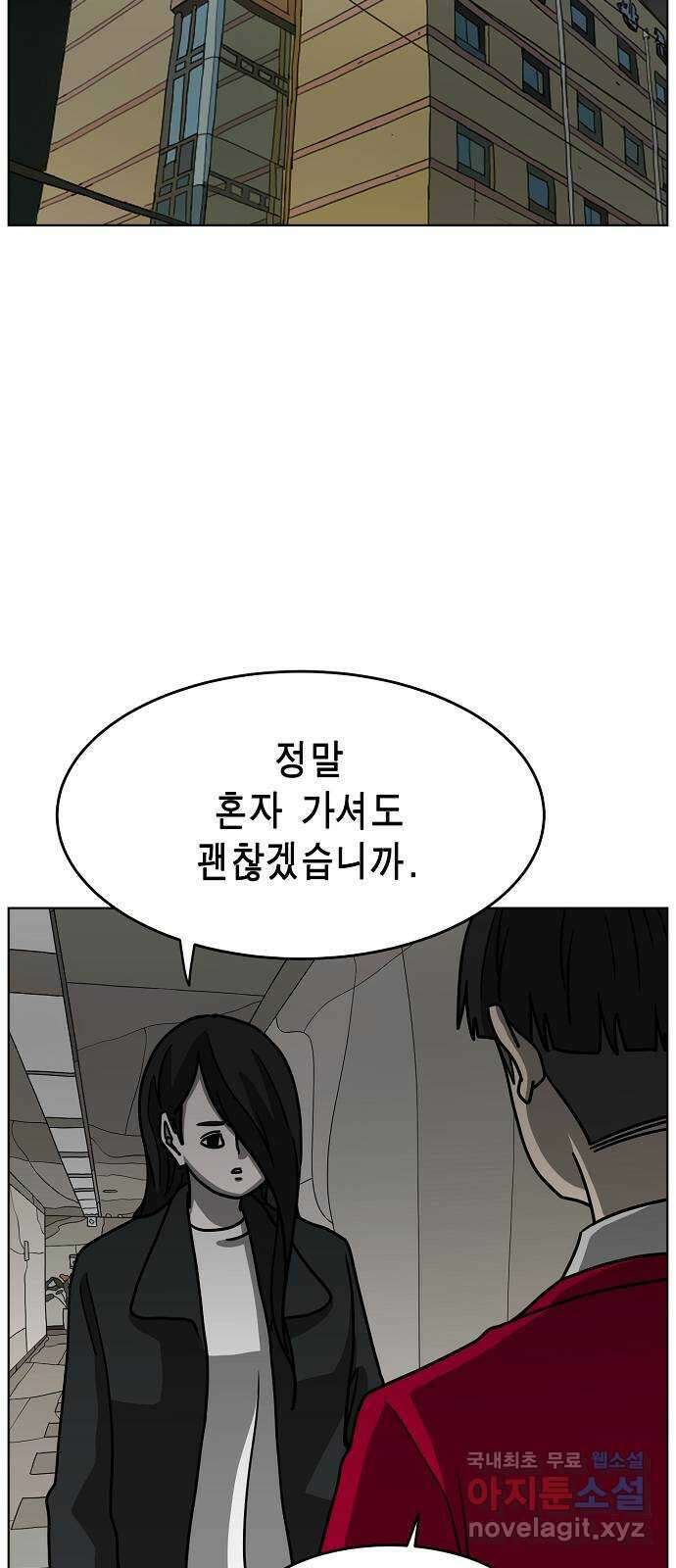 홀리데이 37화 7