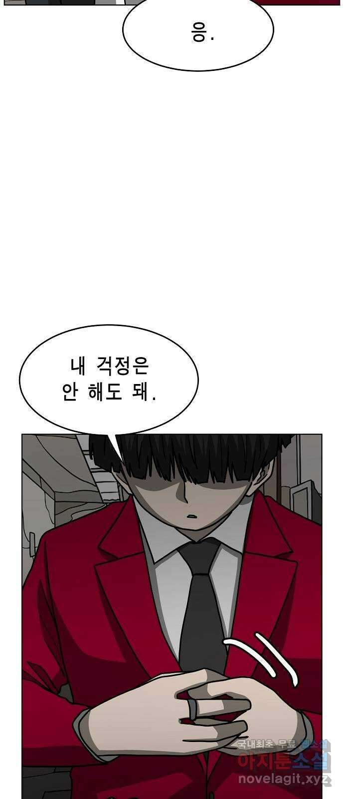 홀리데이 37화 8