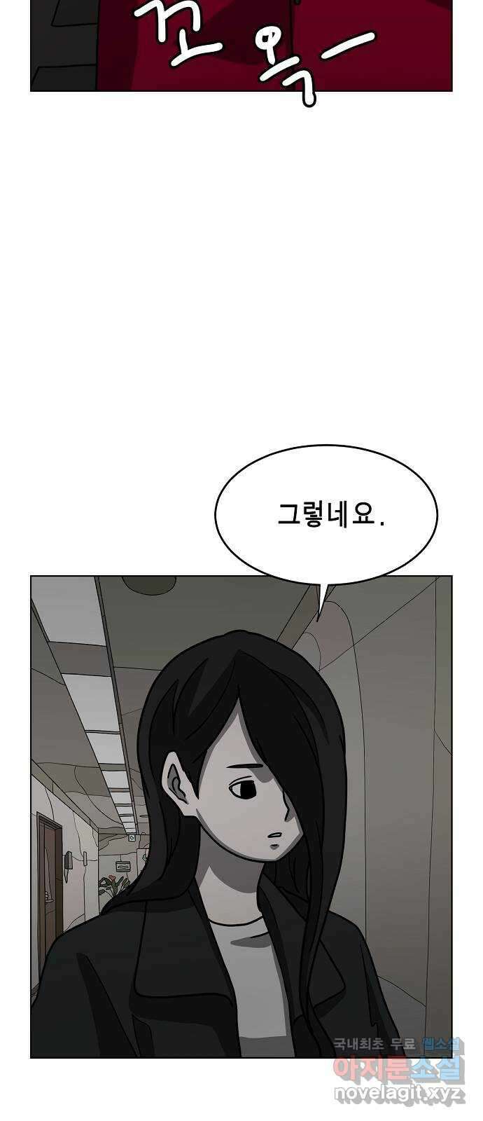 홀리데이 37화 9