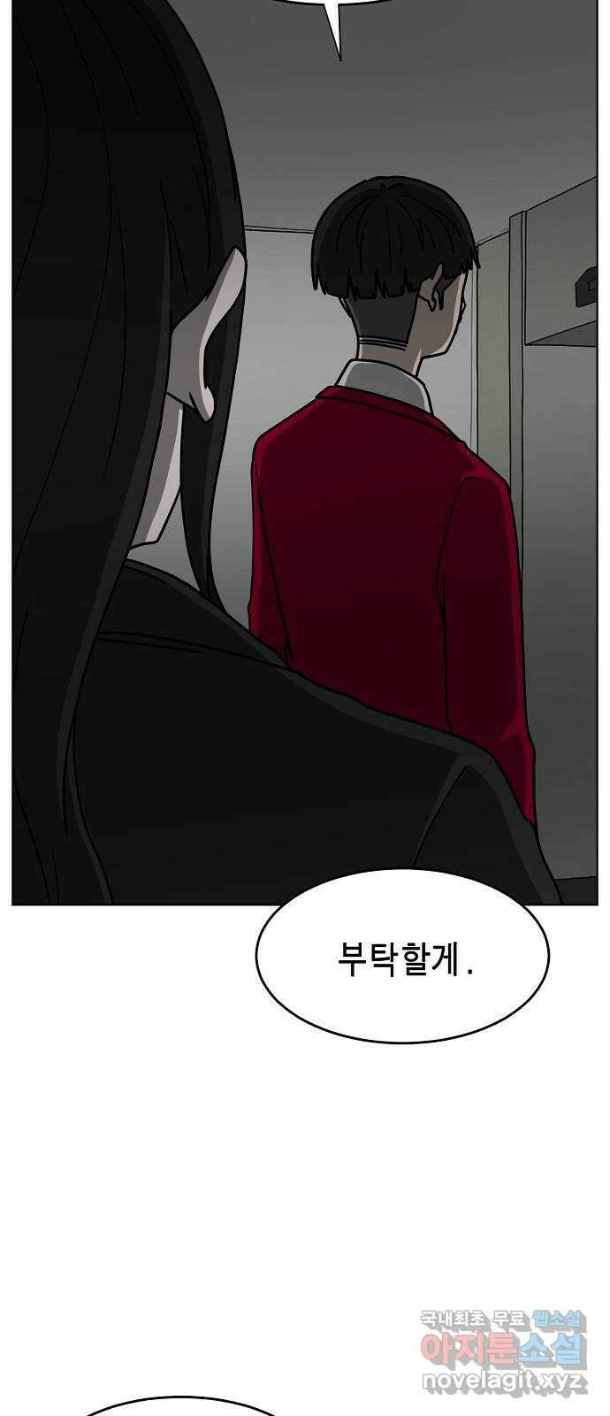 홀리데이 37화 12