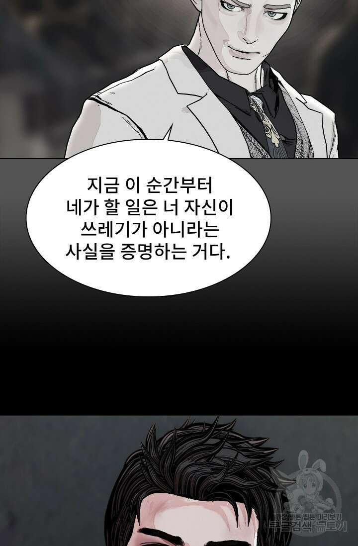 솔다토 SOLDATO [19세 완전판] 6화 8