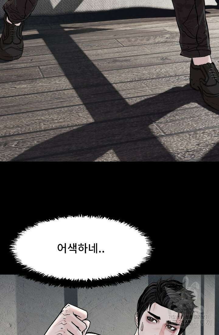 솔다토 SOLDATO [19세 완전판] 6화 15
