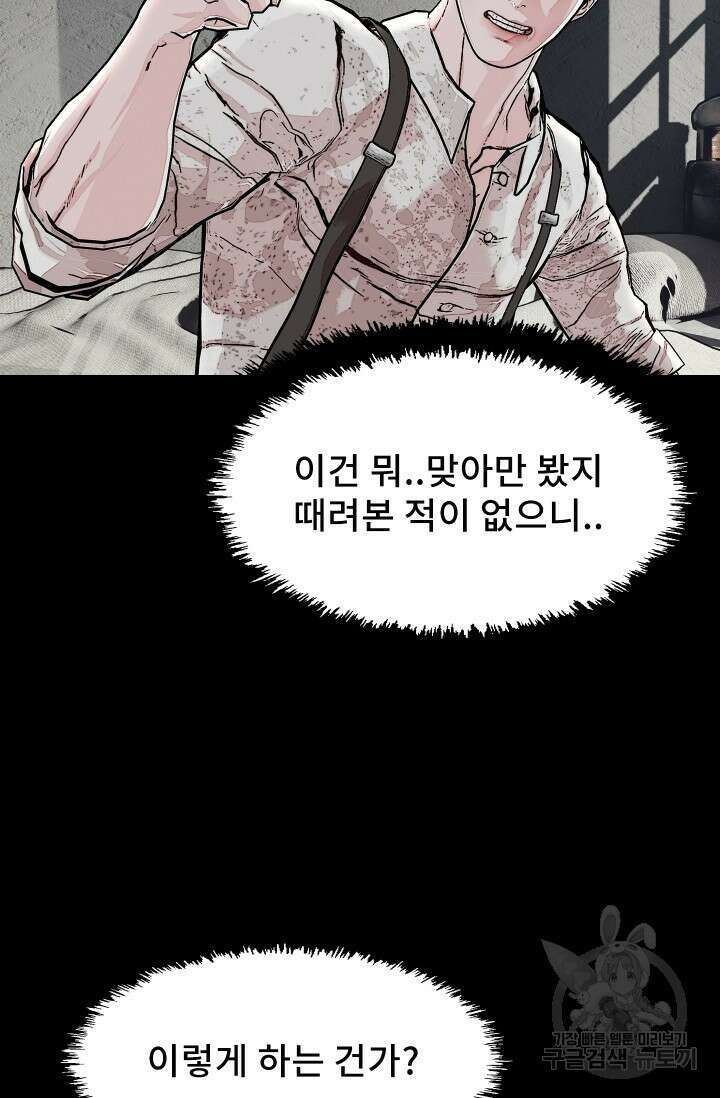 솔다토 SOLDATO [19세 완전판] 6화 16