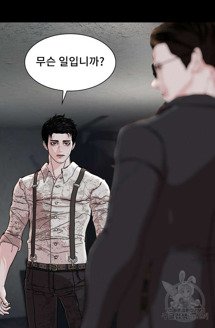 솔다토 SOLDATO [19세 완전판] 6화 24