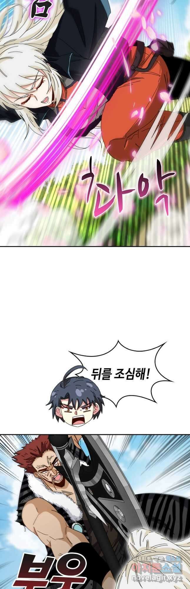 신급으로 레벨업! 68화 4