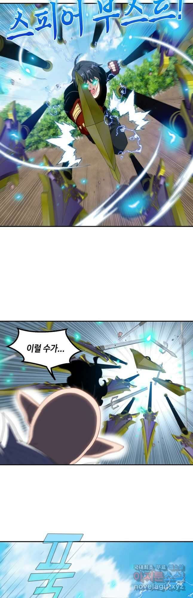 신급으로 레벨업! 68화 13