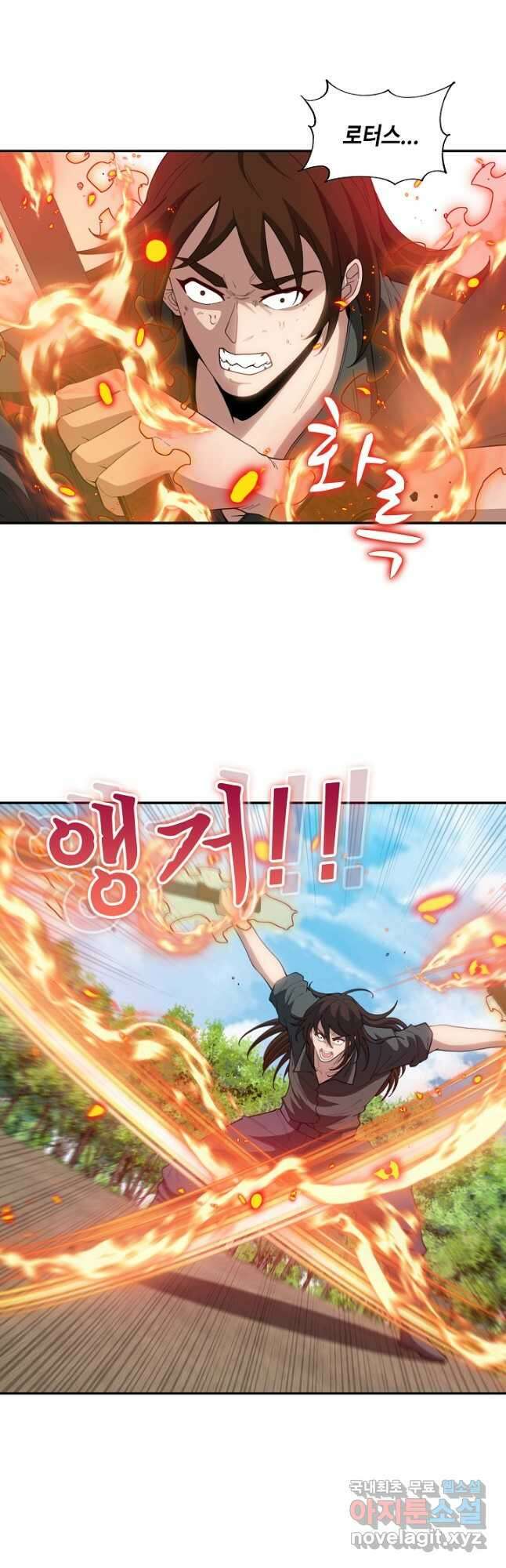 신급으로 레벨업! 68화 16