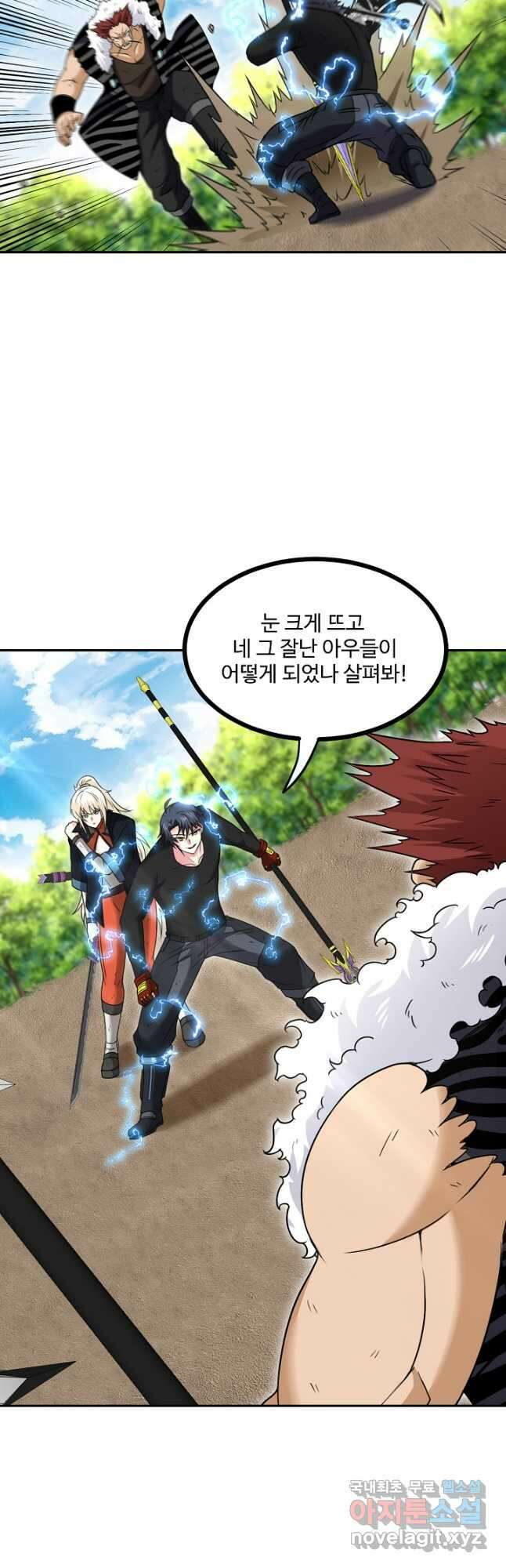 신급으로 레벨업! 68화 27