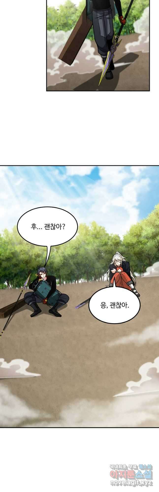 신급으로 레벨업! 68화 35