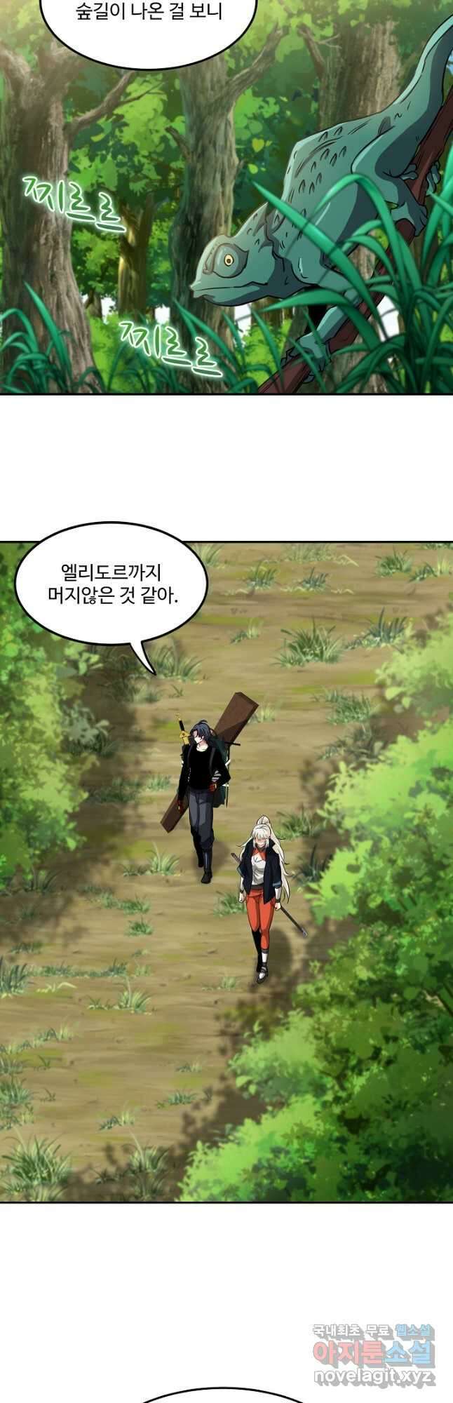 신급으로 레벨업! 68화 40