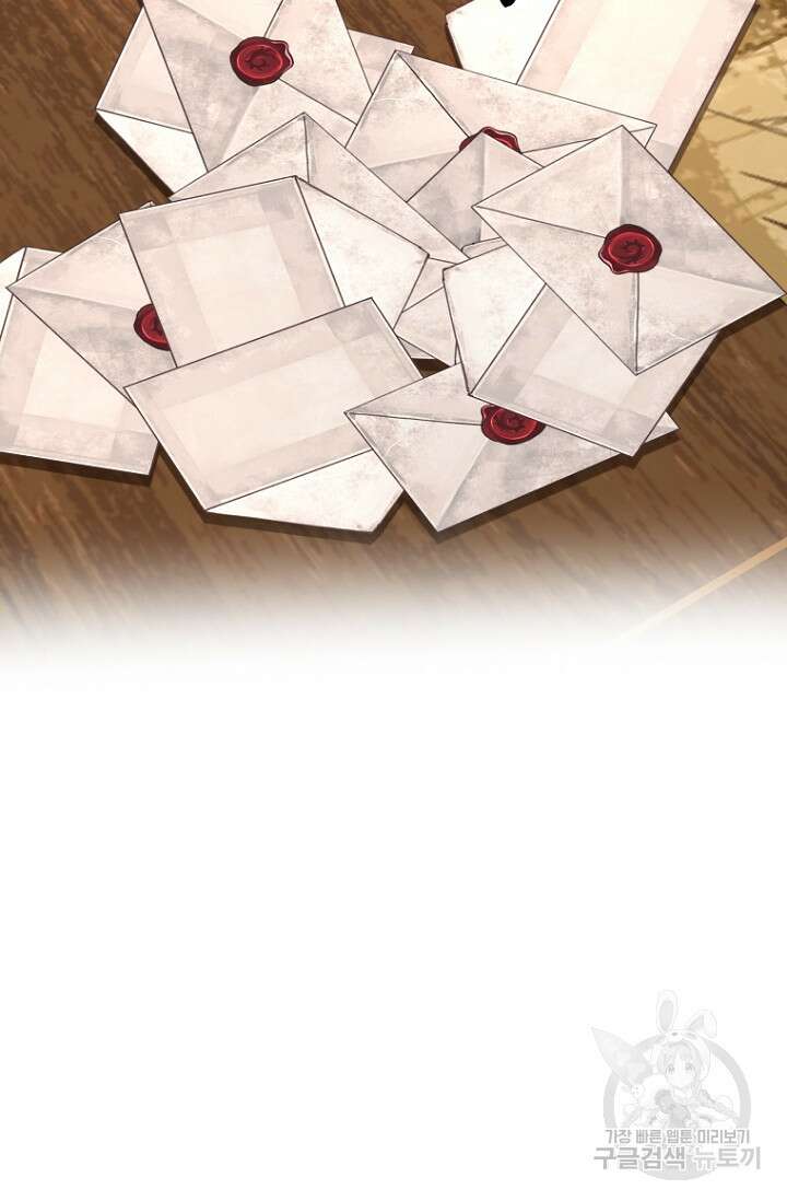 그 공작가에는 괴물이 살고 있다 11화 3
